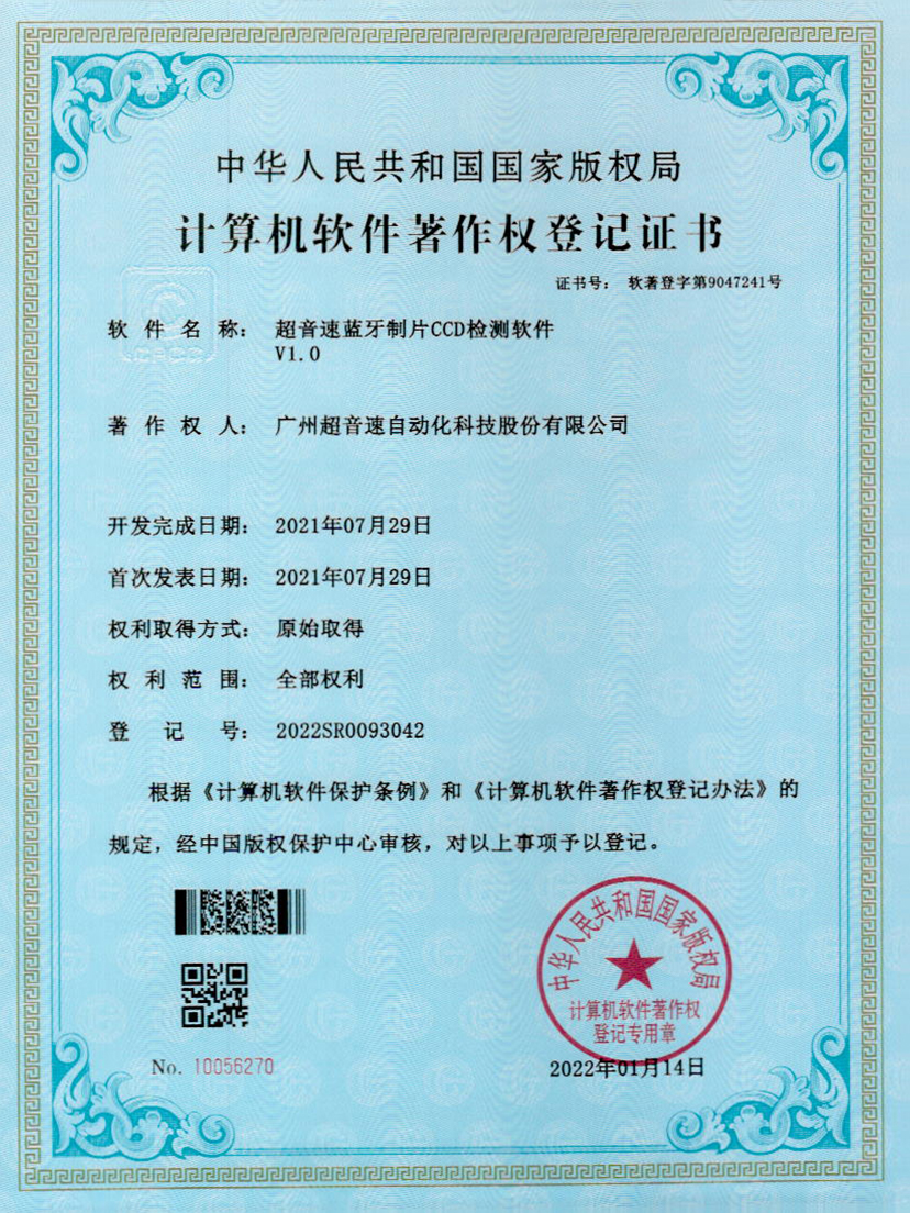 11-MK官网蓝牙制片CCD检测软件V1.0