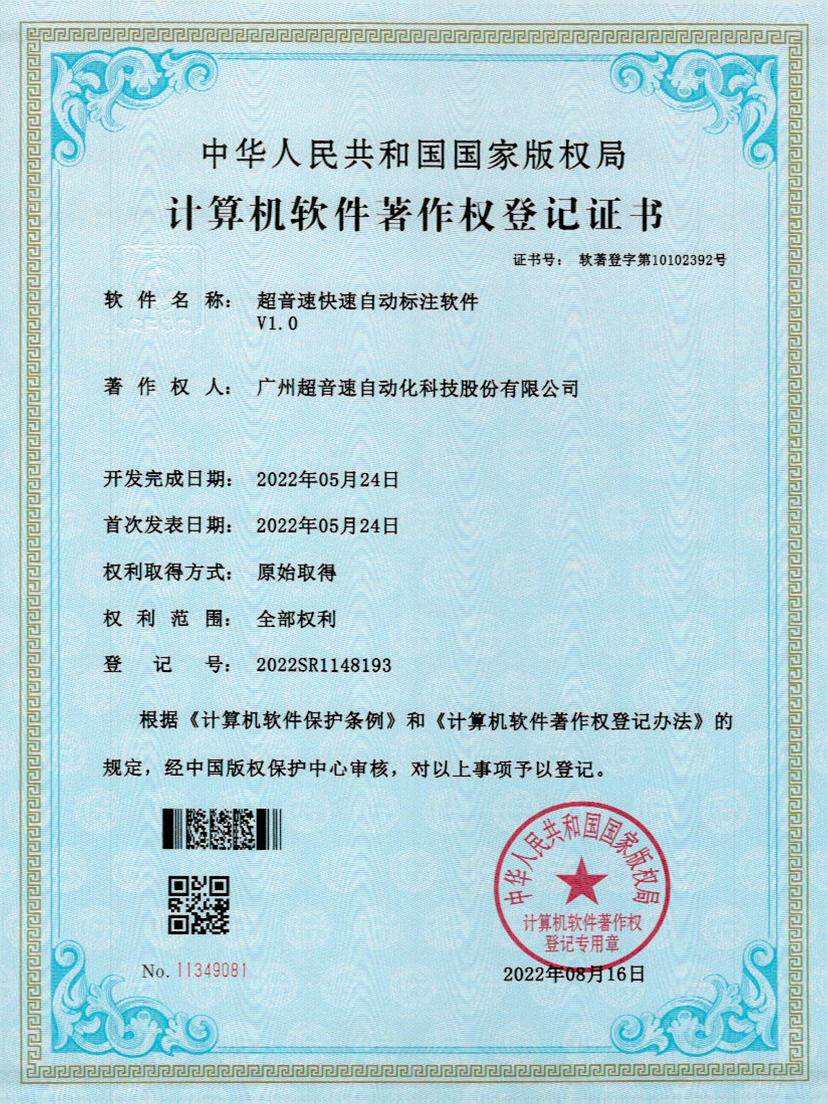 49-MK官网密封钉3D视觉焊缝质量检测软件V1.0