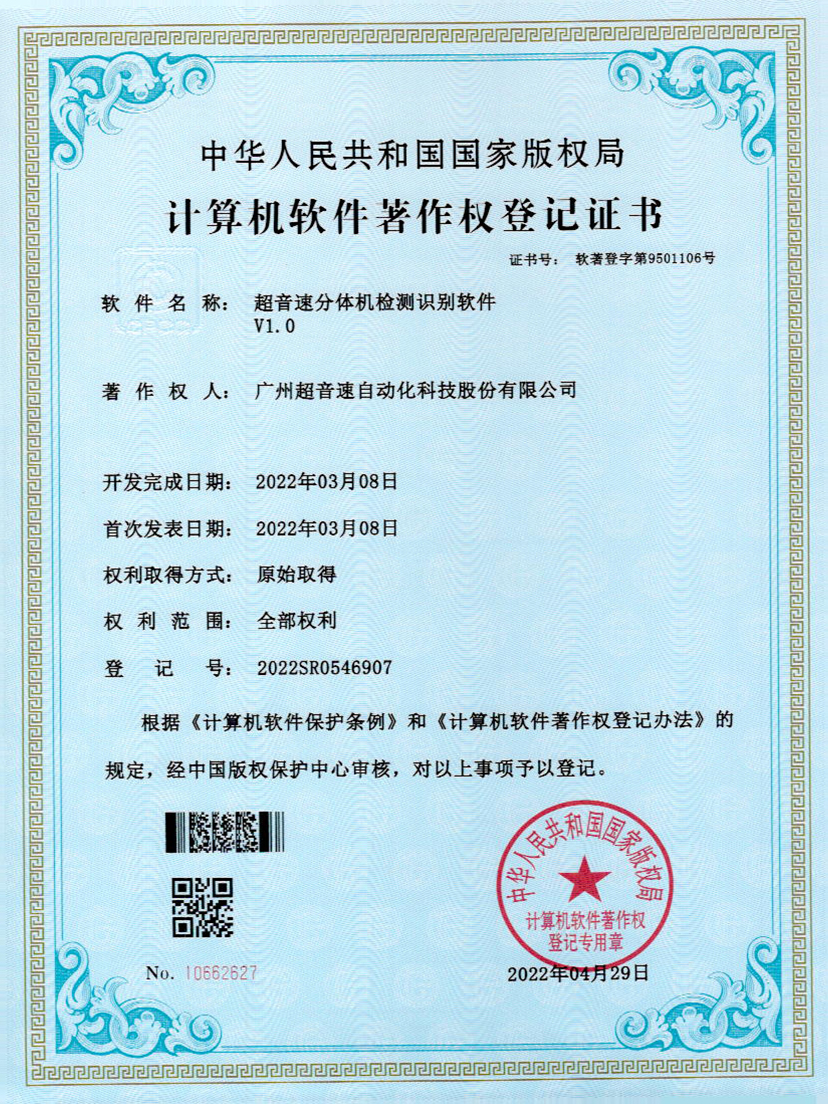 44-MK官网分体机检测识别软件件V1.0