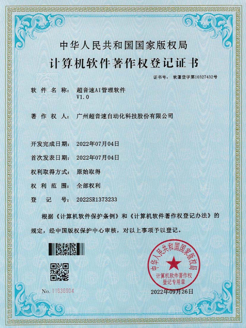 2-MK官网AI管理软件V1.0